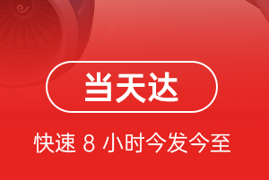 赤峰玉龙航空物流航空货运公司【机场