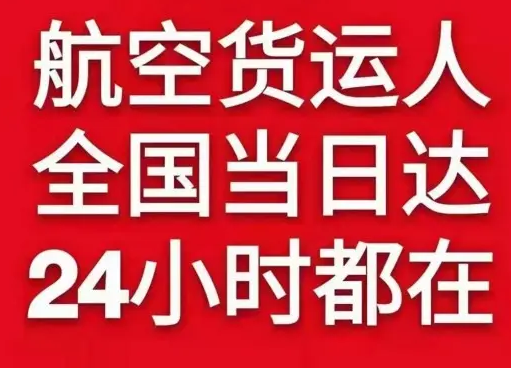赤峰玉龙航空物流货物、航空货运:物流行业各岗位招聘
